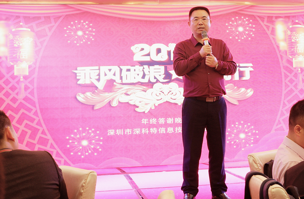 深科特 深科特
