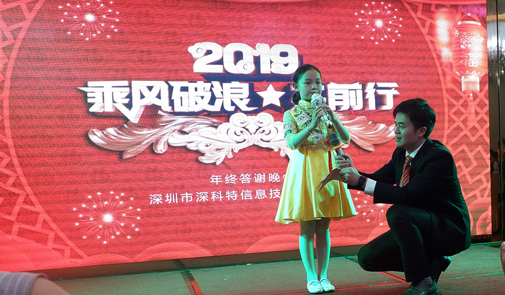 深科特 深科特